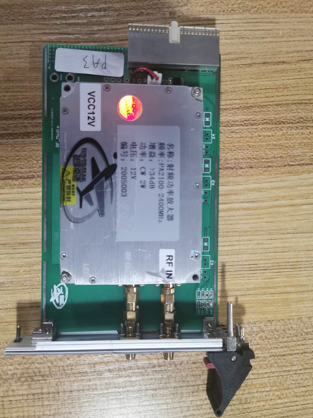 3U cPCI功放模塊